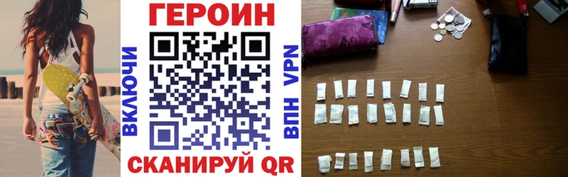 ГЕРОИН герыч  Курильск 