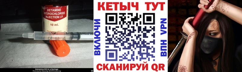 даркнет сайт  Курильск  Кетамин VHQ 