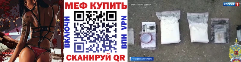 наркошоп кракен МЯУ-МЯУ mephedrone Курильск