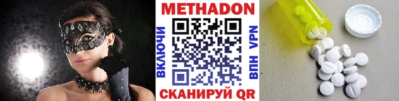 Метадон белоснежный  Курильск 